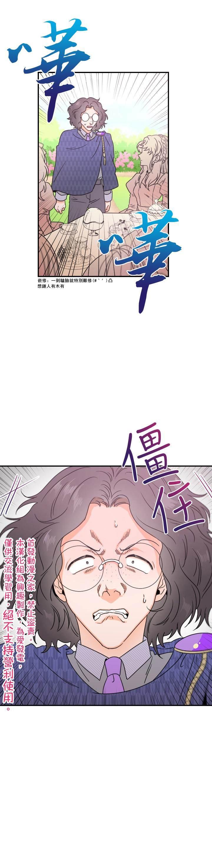 《Lady Baby》第39话 第15页