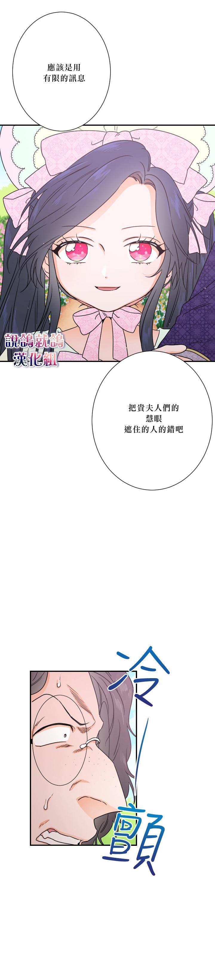 《Lady Baby》第39话 第16页