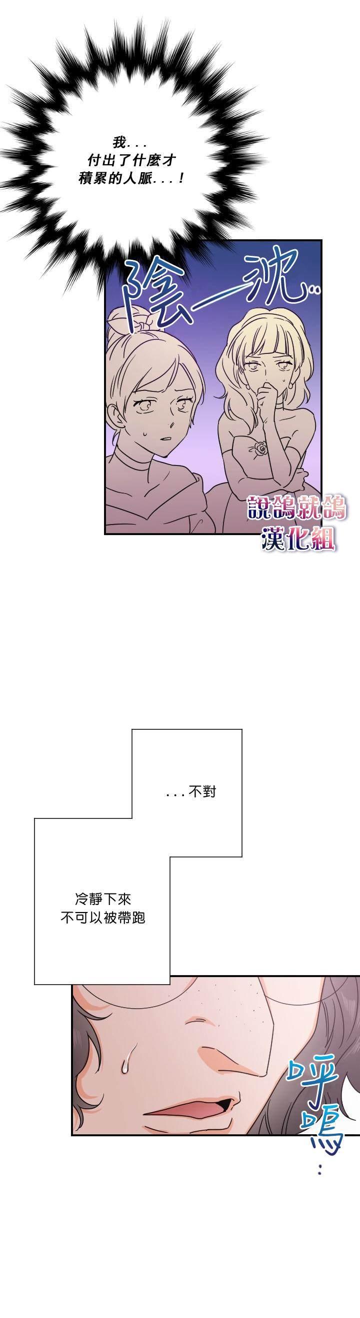 《Lady Baby》第39话 第19页