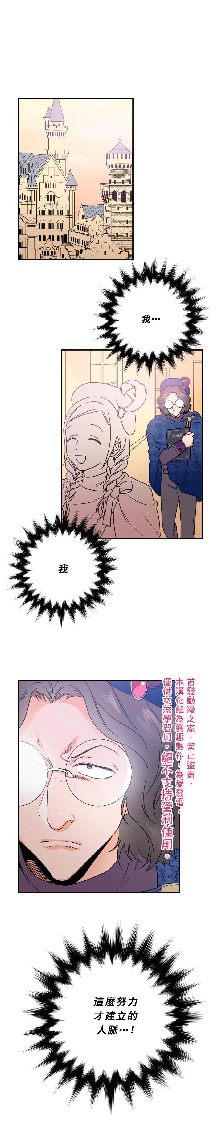 《Lady Baby》第39话 第1页