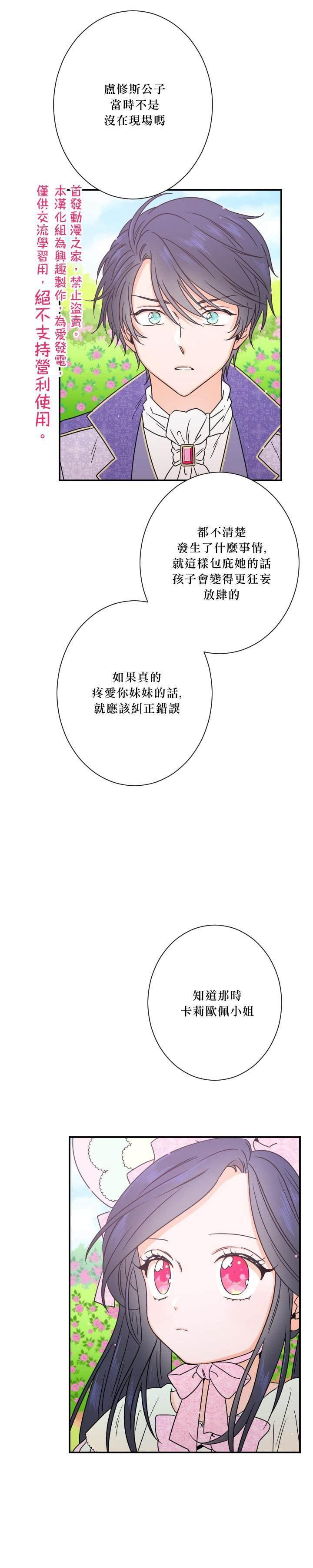 《Lady Baby》第39话 第20页