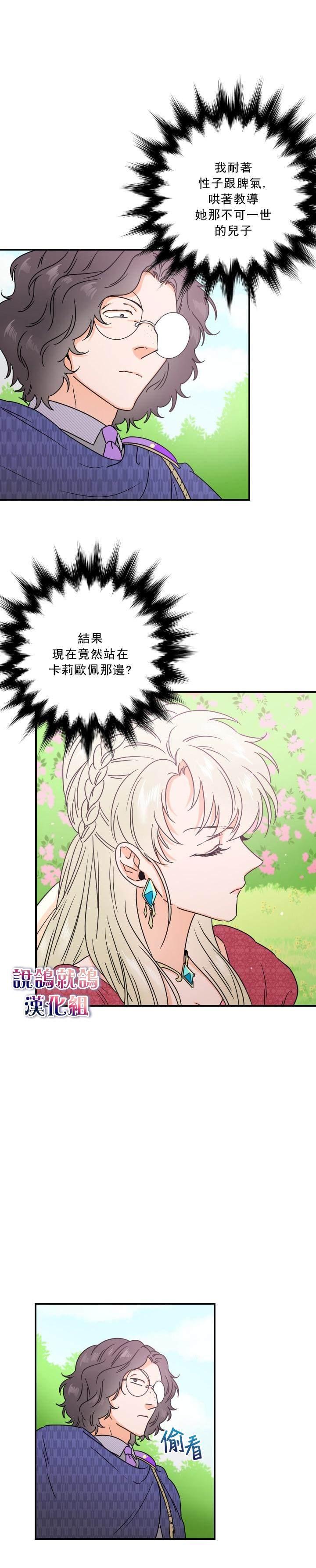 《Lady Baby》第39话 第4页