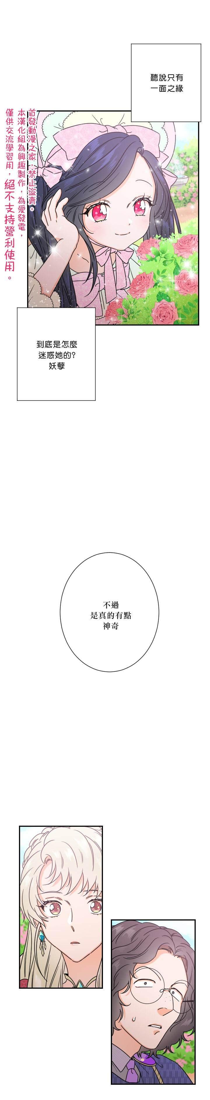 《Lady Baby》第39话 第5页