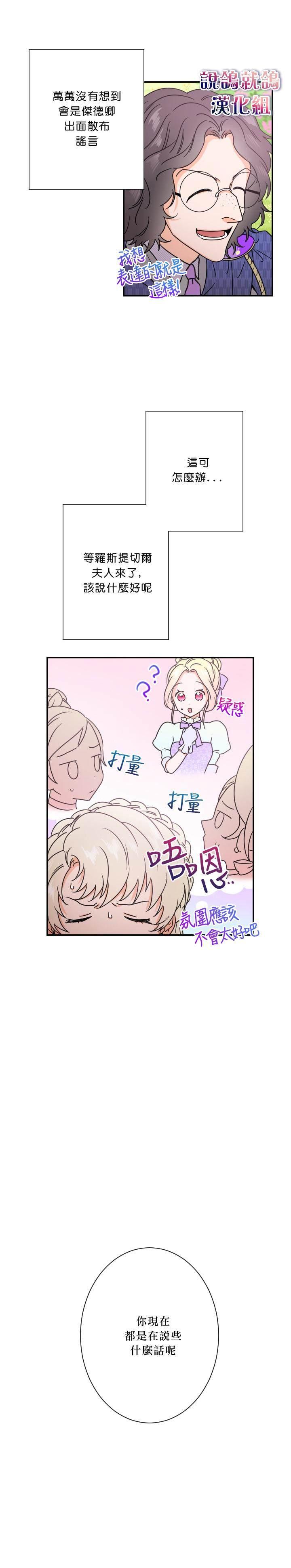 《Lady Baby》第39话 第8页