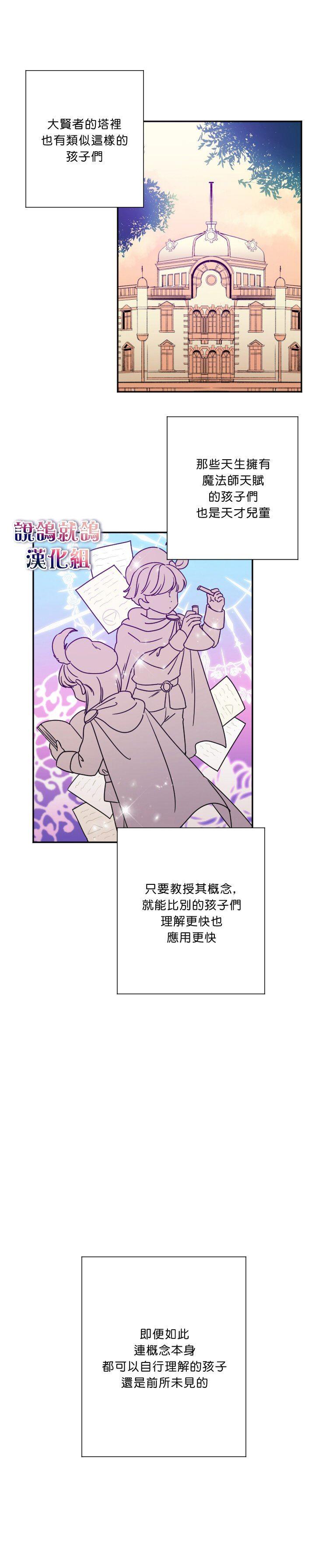 《Lady Baby》第41话 第10页