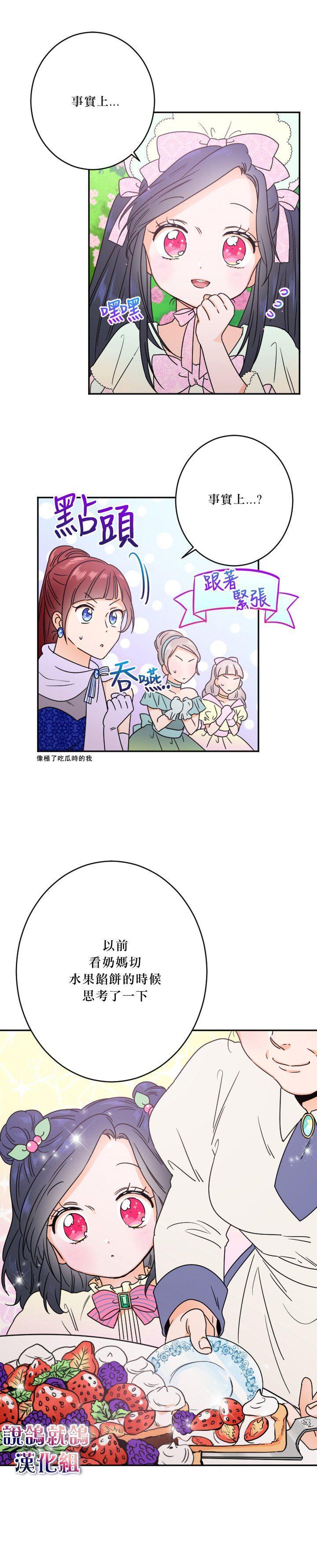 《Lady Baby》第41话 第11页