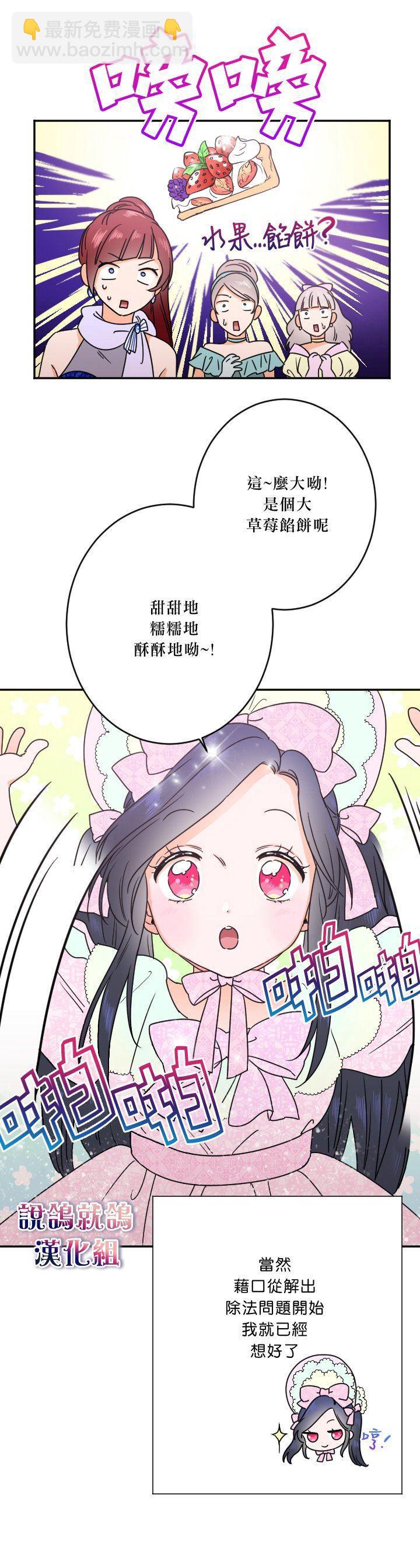 《Lady Baby》第41话 第12页