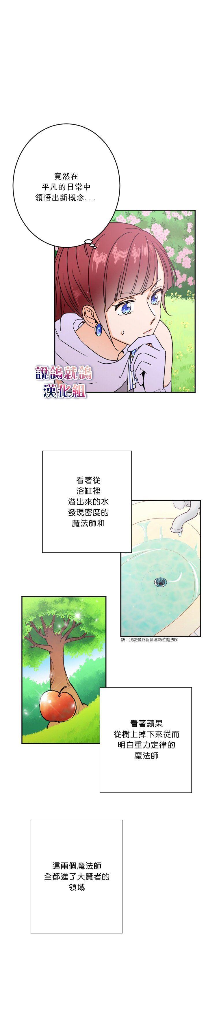 《Lady Baby》第41话 第14页