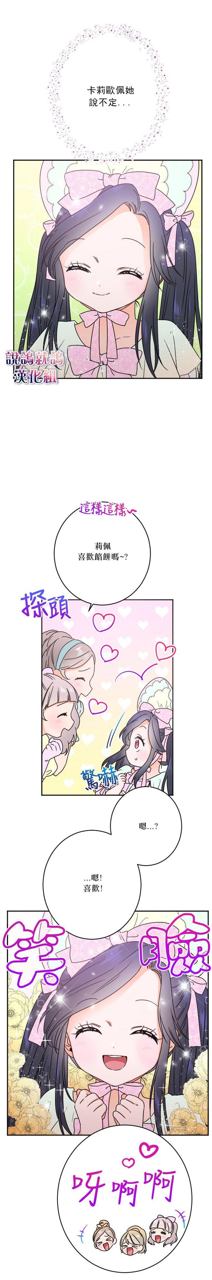 《Lady Baby》第41话 第15页