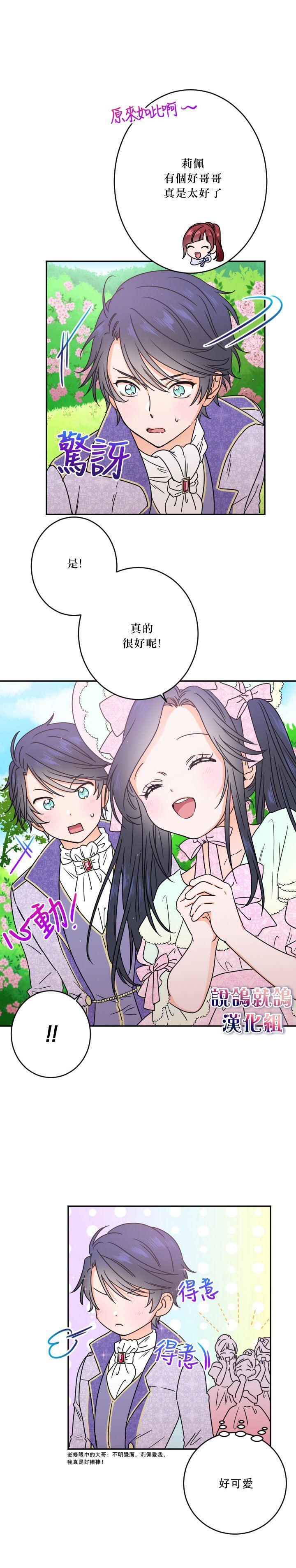 《Lady Baby》第41话 第17页