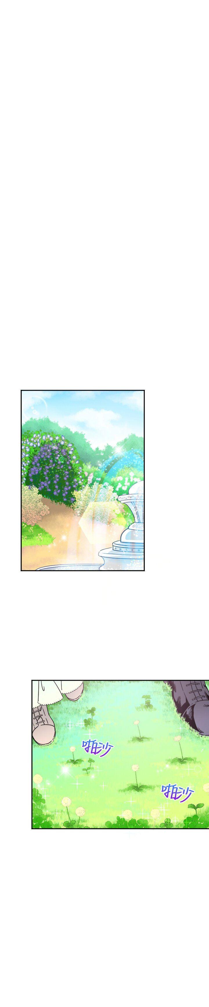 《Lady Baby》第41话 第19页