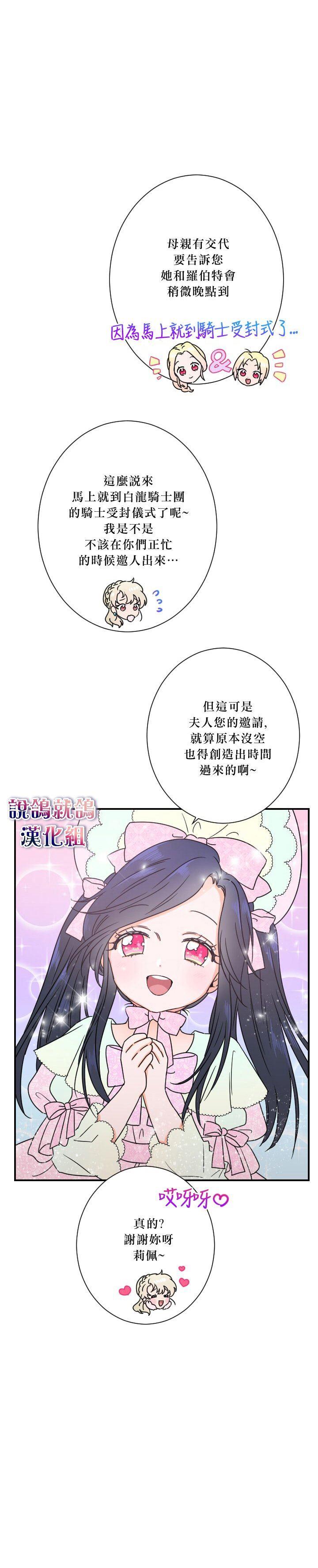 《Lady Baby》第41话 第1页