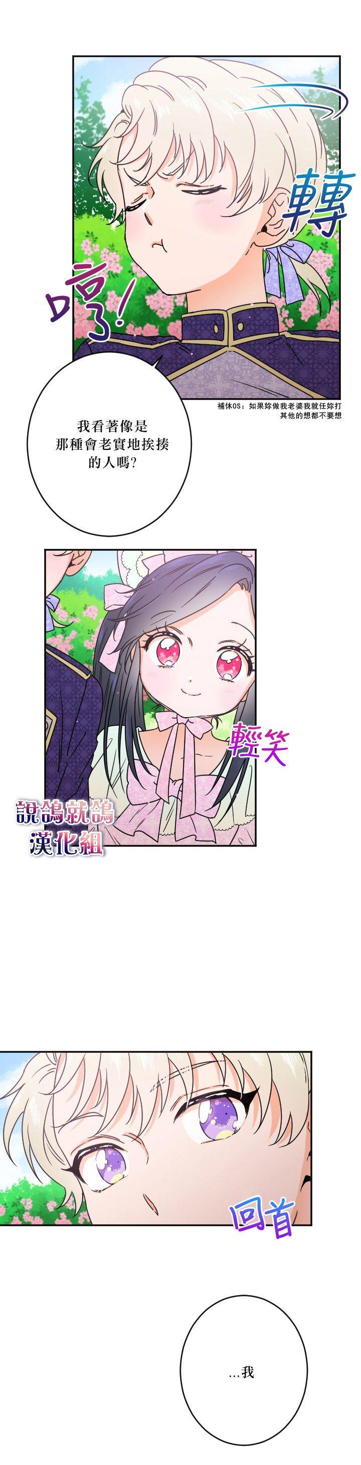 《Lady Baby》第41话 第22页