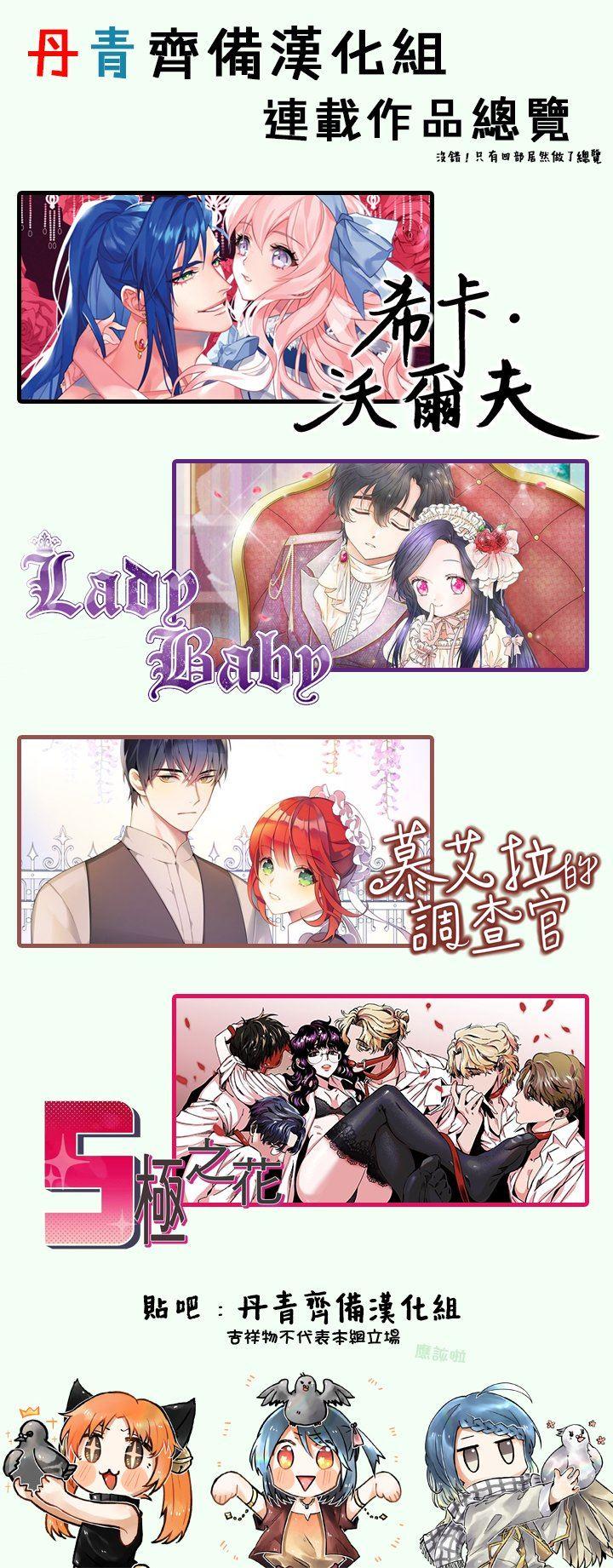 《Lady Baby》第41话 第25页