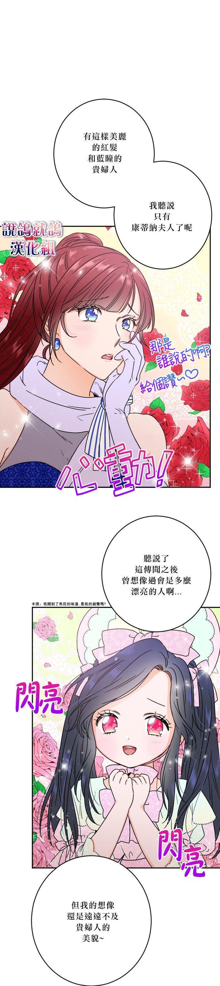 《Lady Baby》第41话 第4页