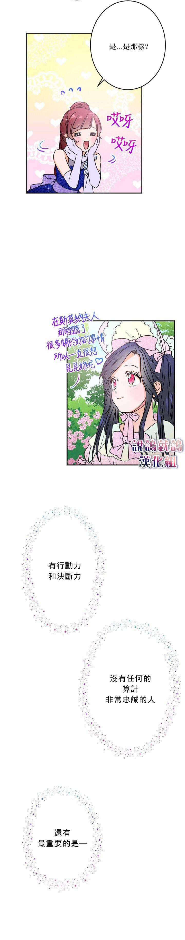 《Lady Baby》第41话 第5页