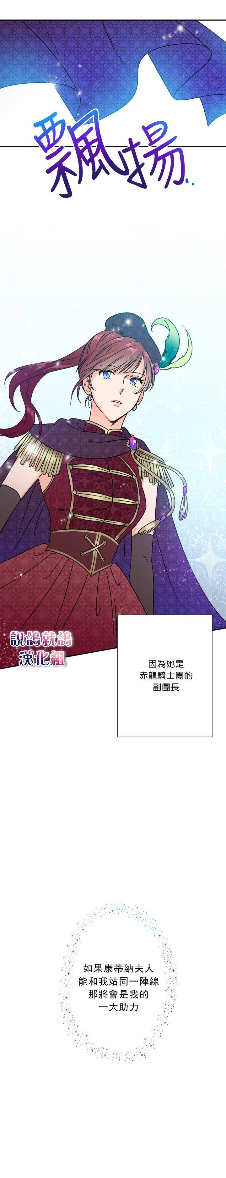 《Lady Baby》第41话 第6页