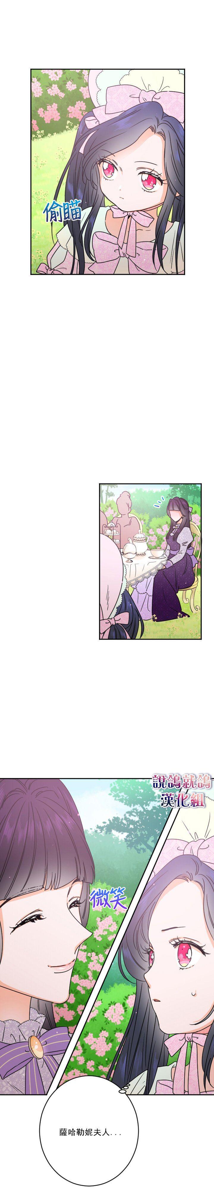 《Lady Baby》第41话 第7页