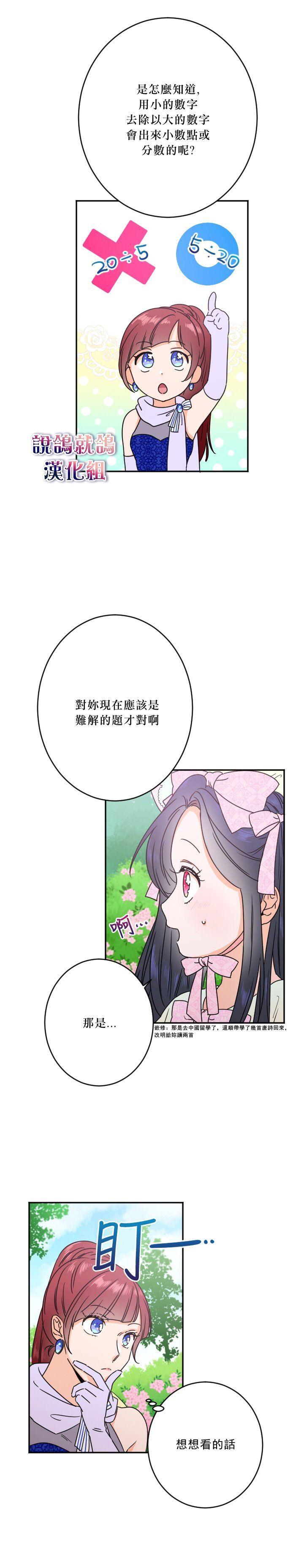 《Lady Baby》第41话 第9页