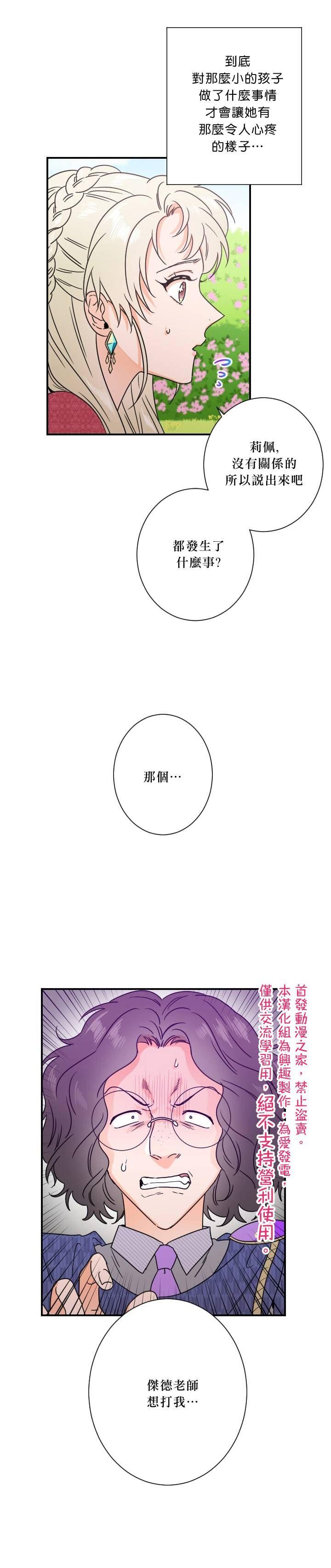 《Lady Baby》第40话 第10页