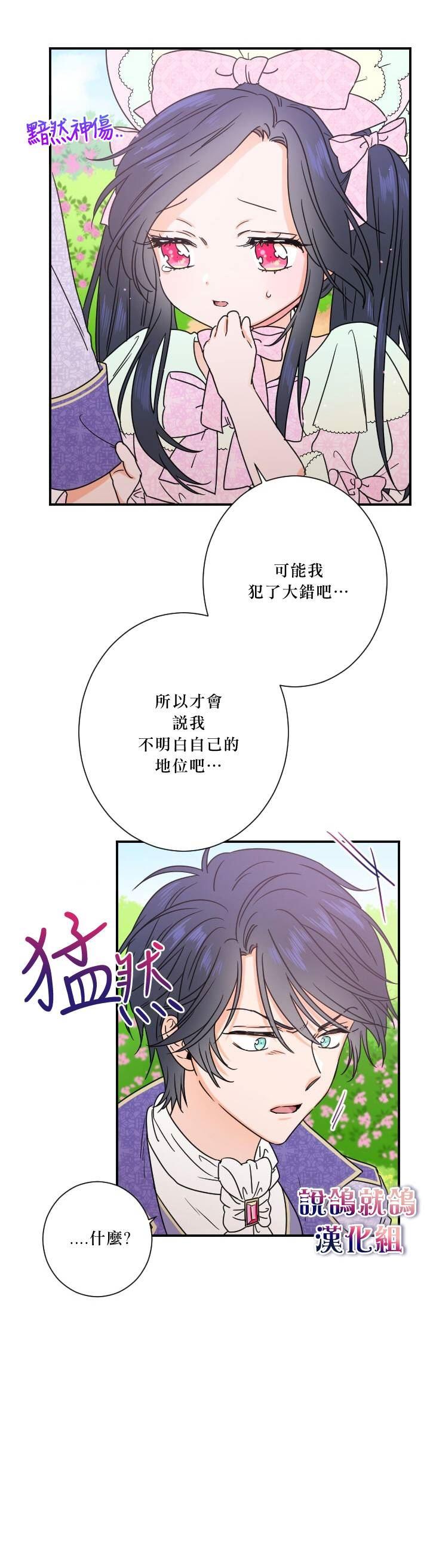 《Lady Baby》第40话 第11页