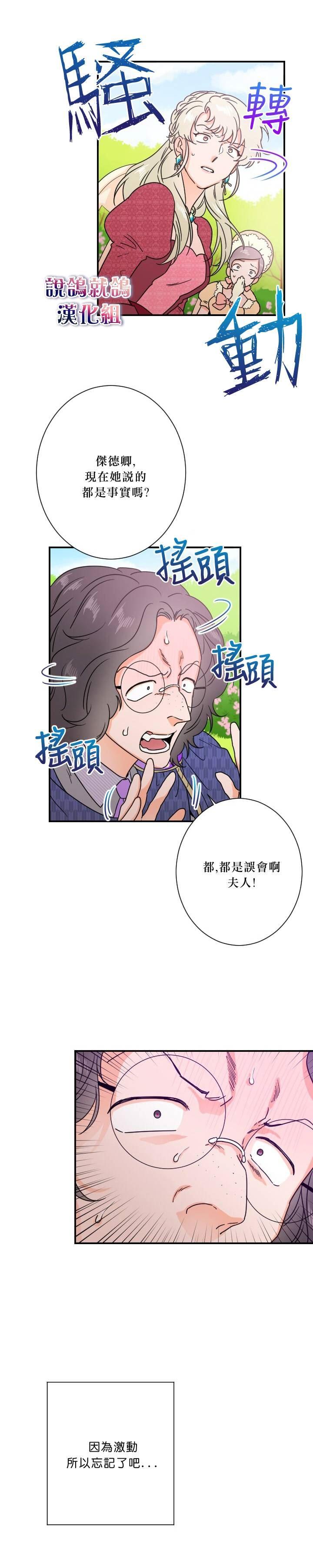 《Lady Baby》第40话 第12页