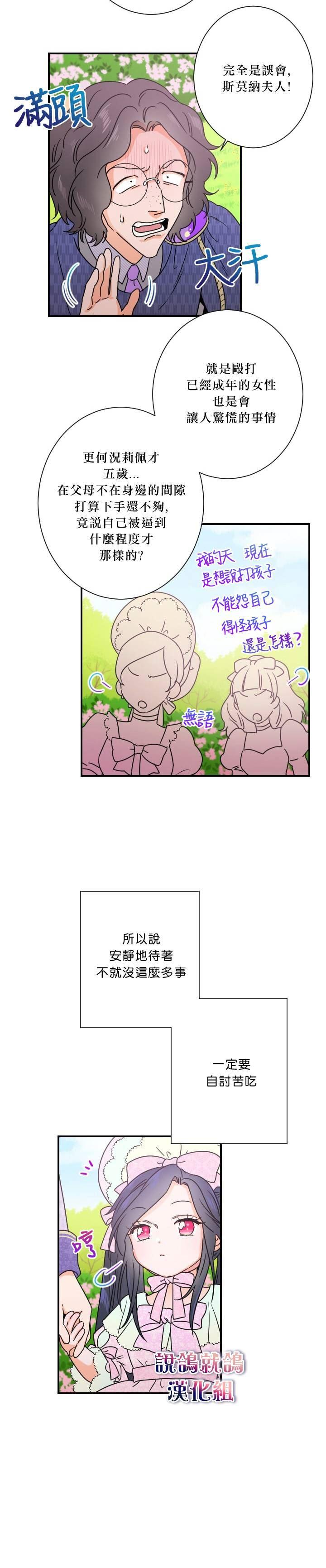 《Lady Baby》第40话 第16页