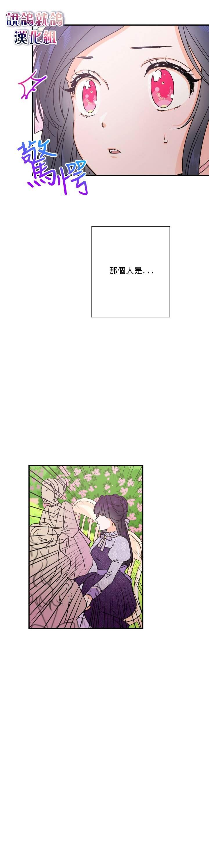 《Lady Baby》第40话 第17页