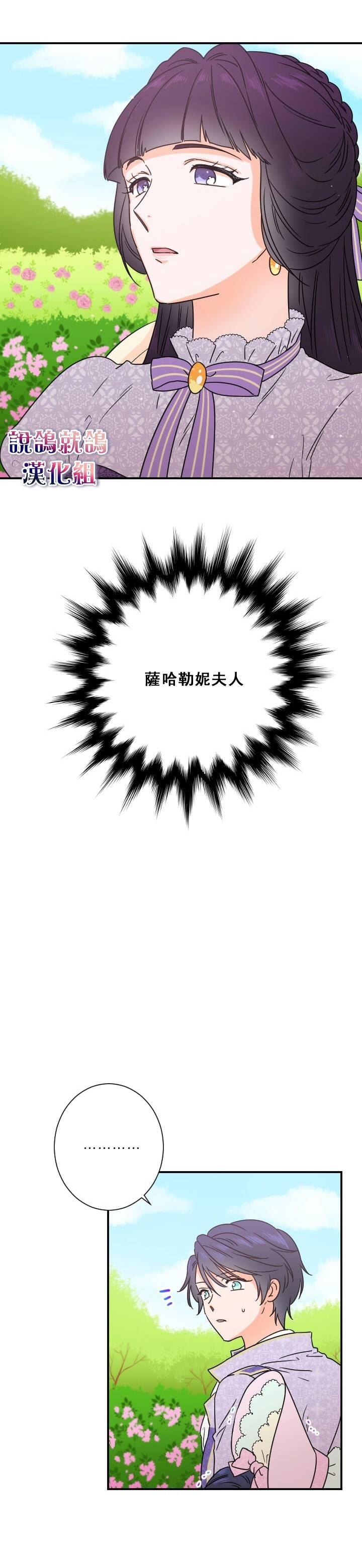 《Lady Baby》第40话 第18页