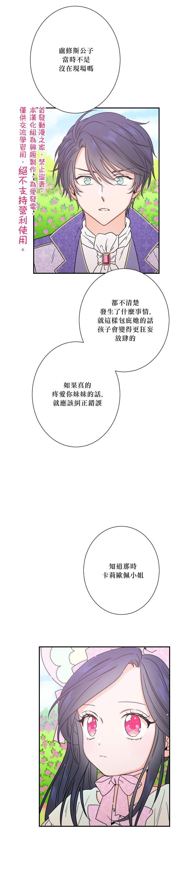《Lady Baby》第40话 第1页