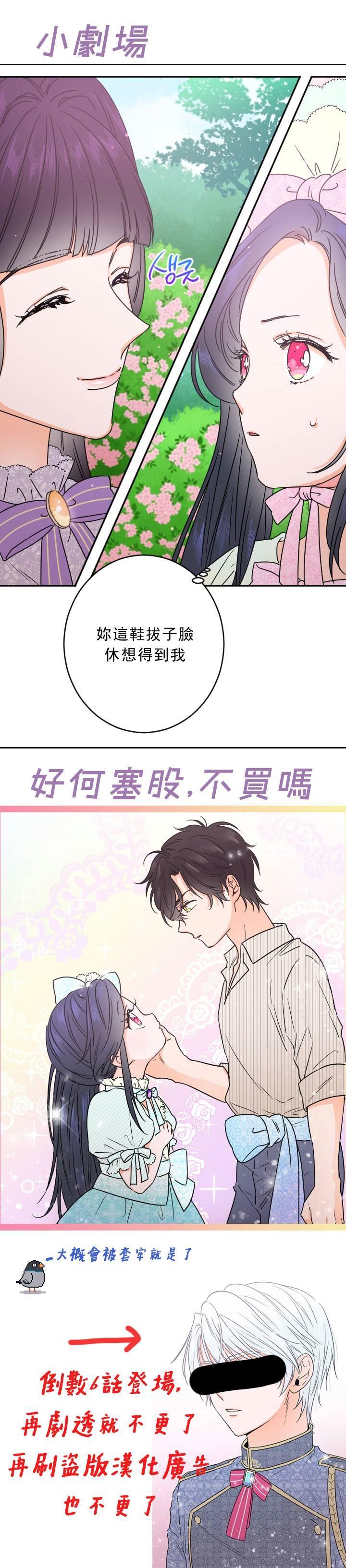 《Lady Baby》第40话 第25页