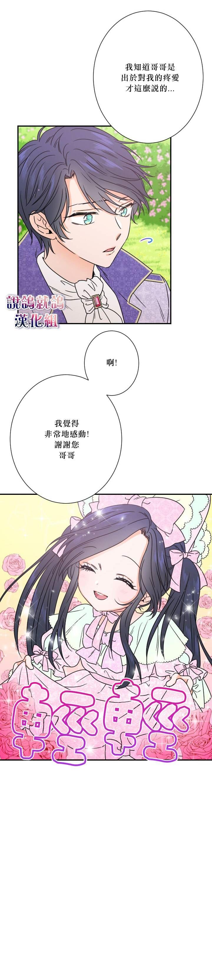 《Lady Baby》第40话 第5页