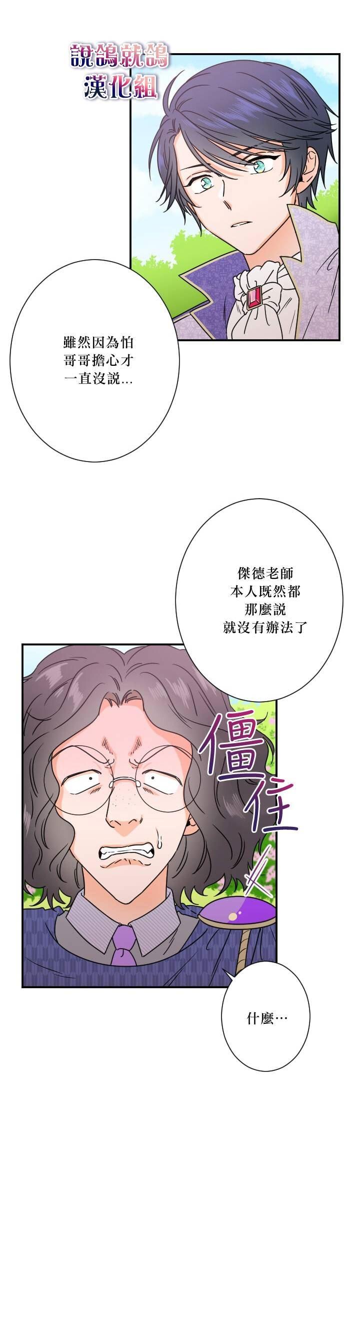 《Lady Baby》第40话 第7页