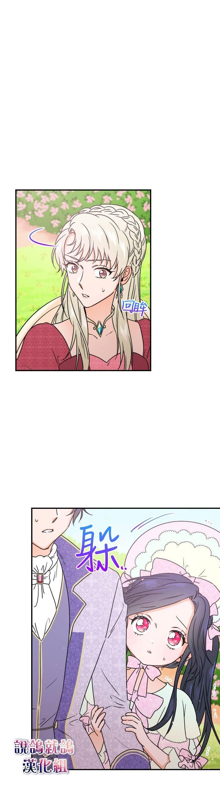 《Lady Baby》第40话 第9页