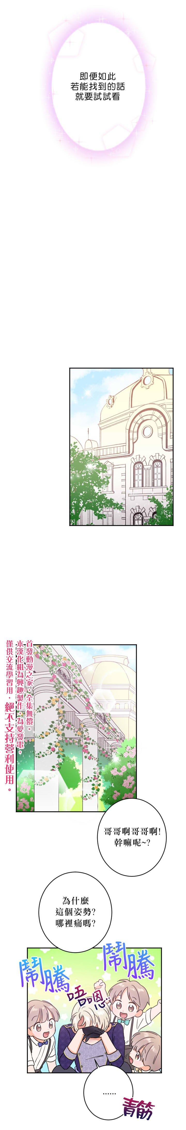 《Lady Baby》第45话 第10页