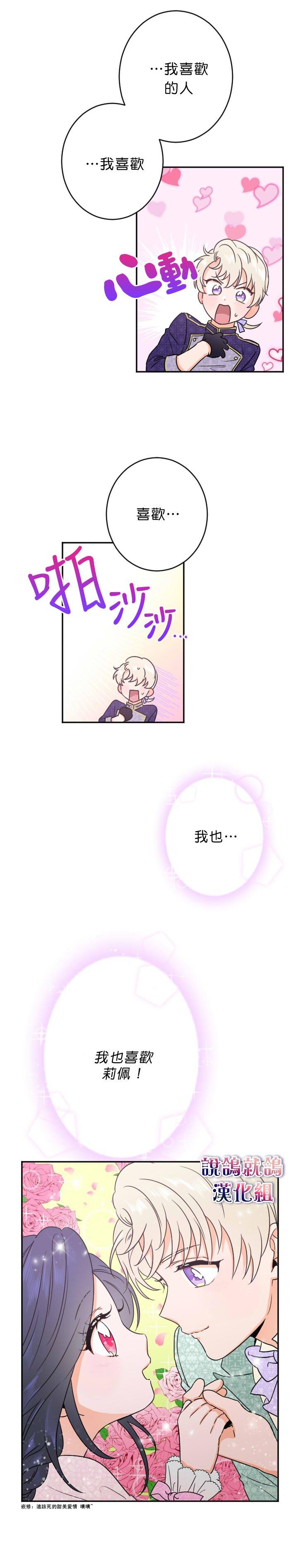 《Lady Baby》第45话 第12页