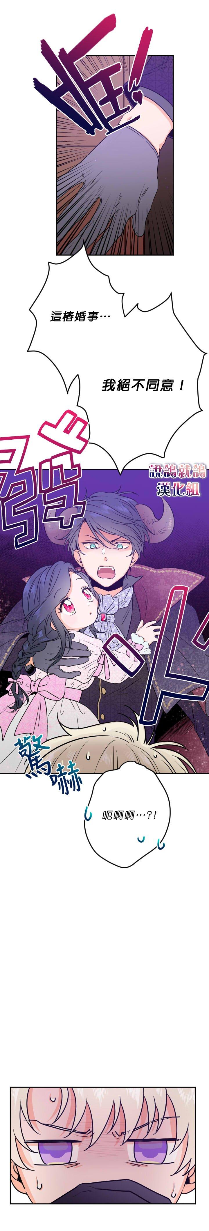 《Lady Baby》第45话 第13页