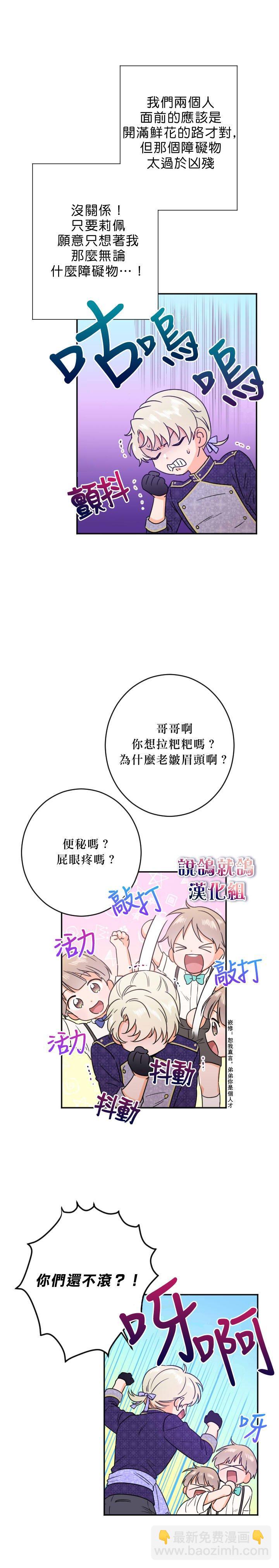 《Lady Baby》第45话 第14页