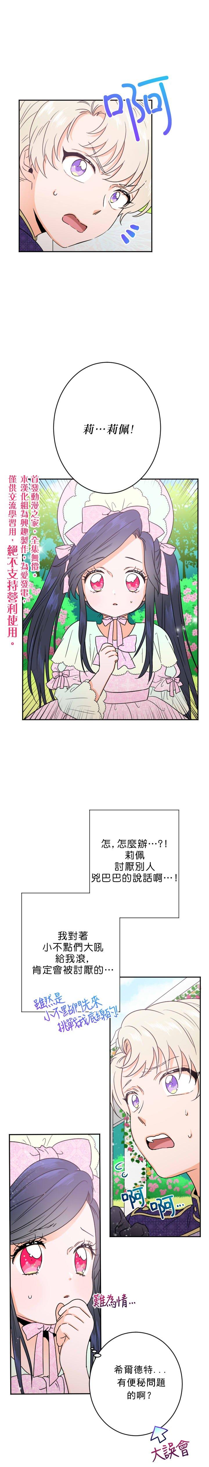 《Lady Baby》第45话 第15页