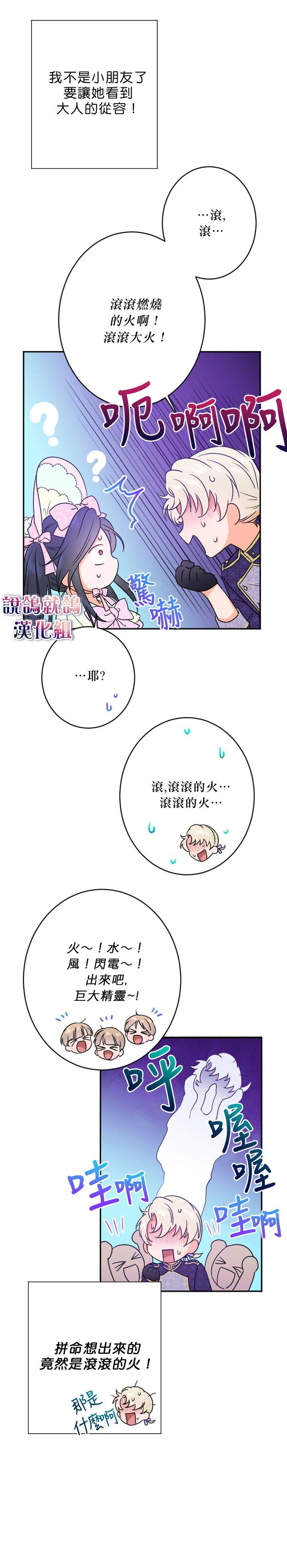 《Lady Baby》第45话 第16页
