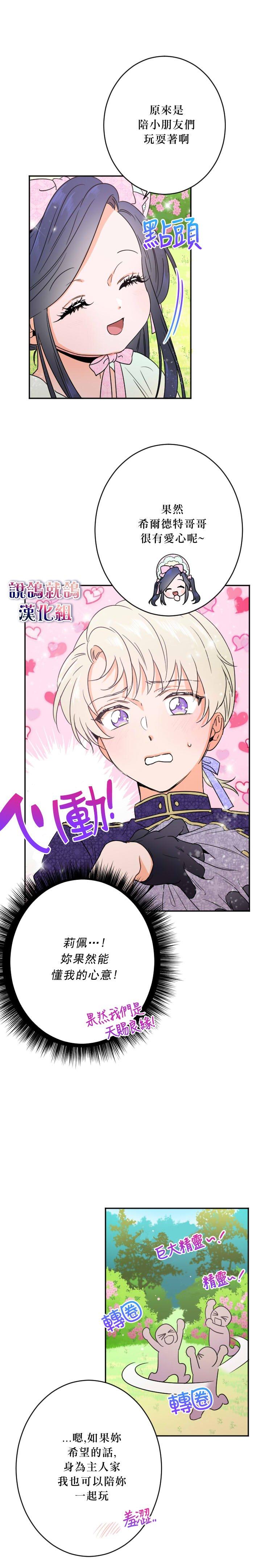 《Lady Baby》第45话 第17页