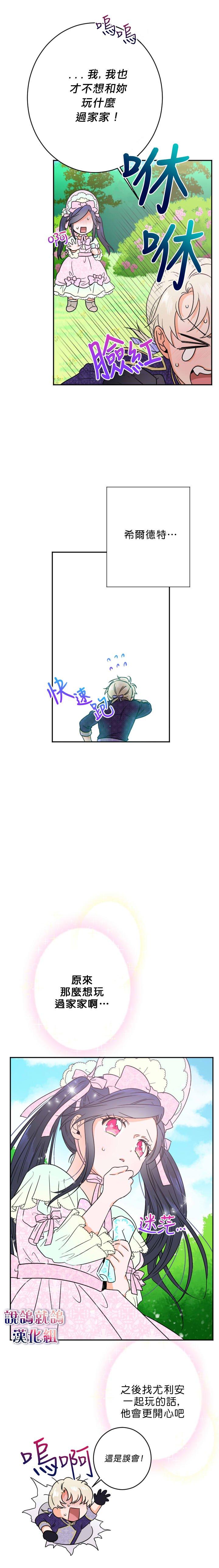 《Lady Baby》第45话 第19页