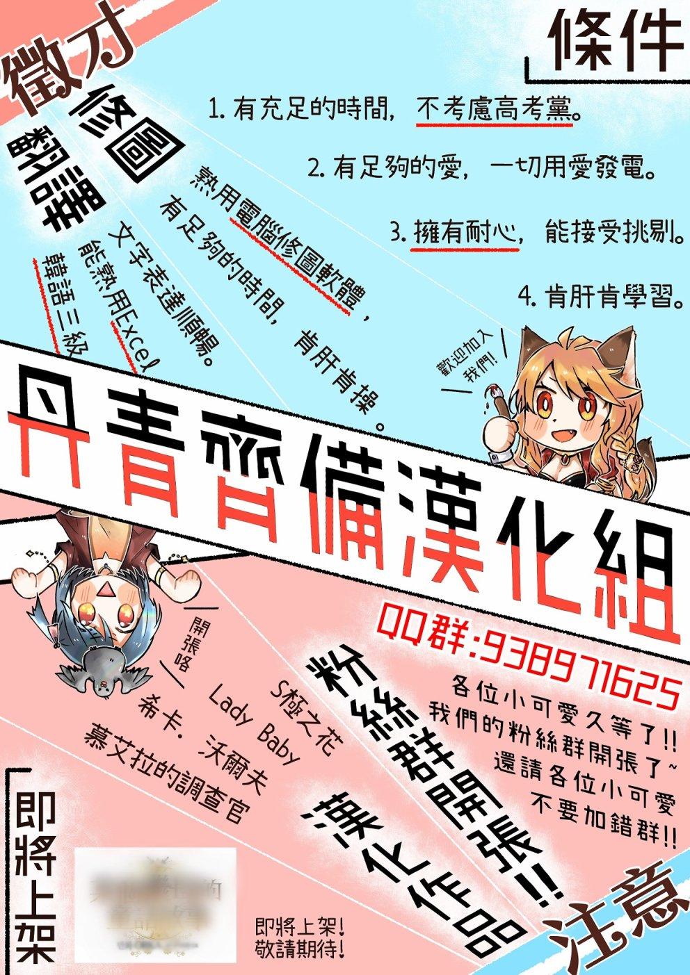 《Lady Baby》第45话 第21页