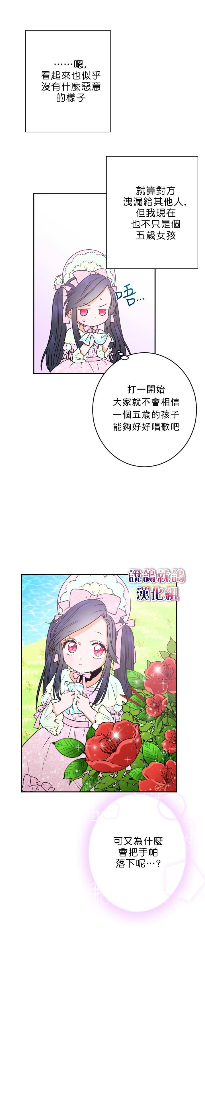 《Lady Baby》第45话 第4页