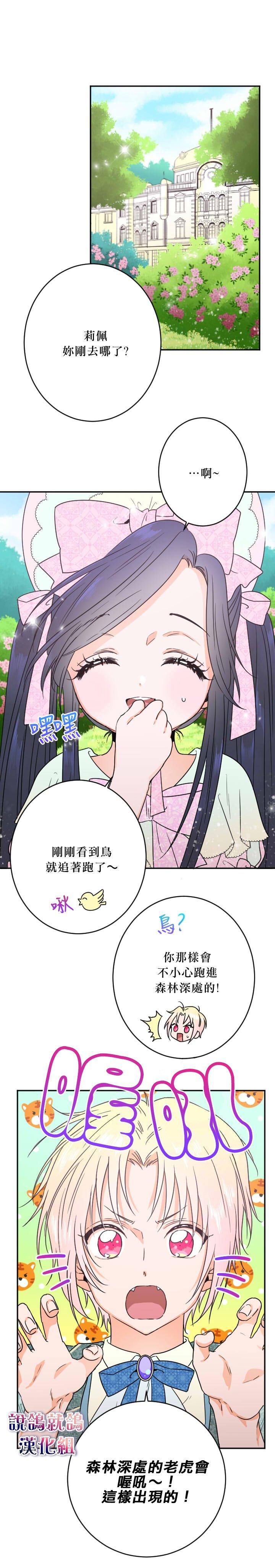 《Lady Baby》第45话 第5页
