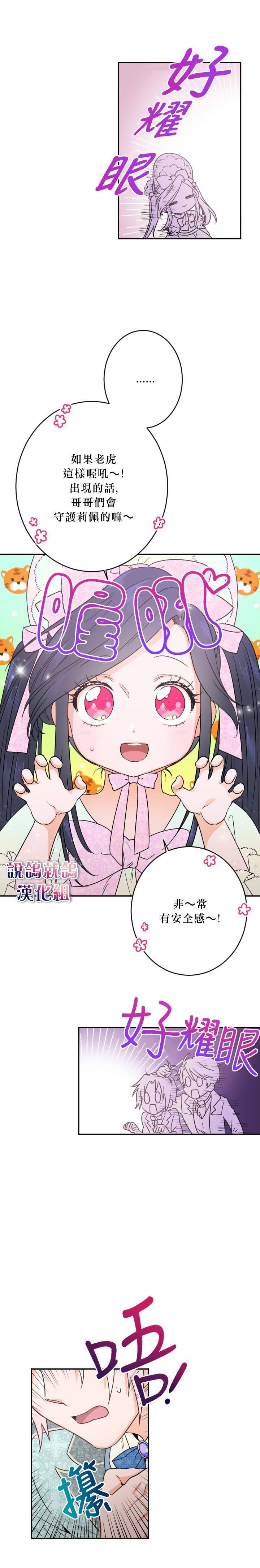 《Lady Baby》第45话 第7页