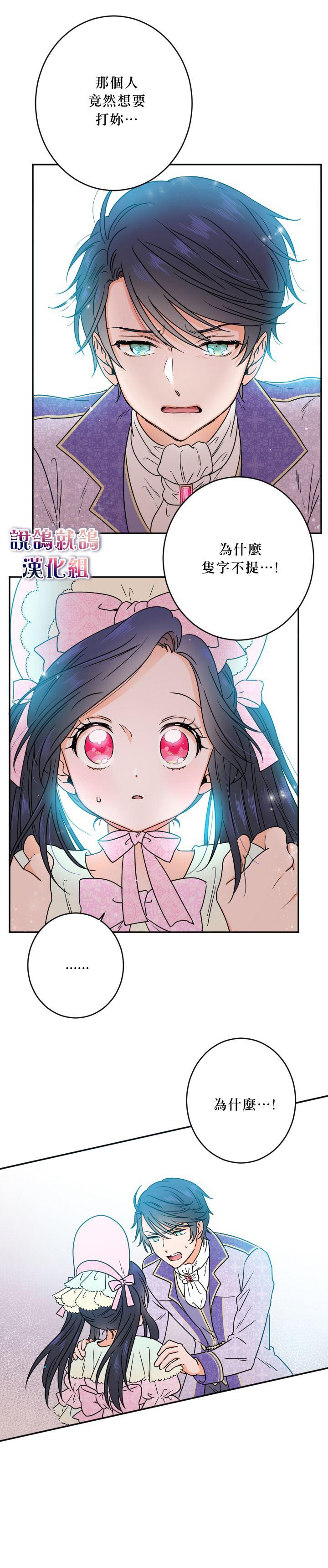 《Lady Baby》第42话 第10页