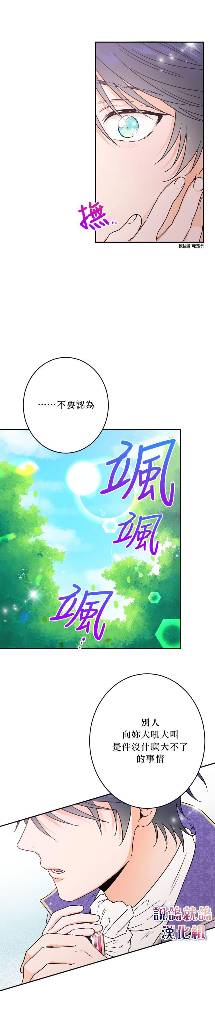 《Lady Baby》第42话 第12页