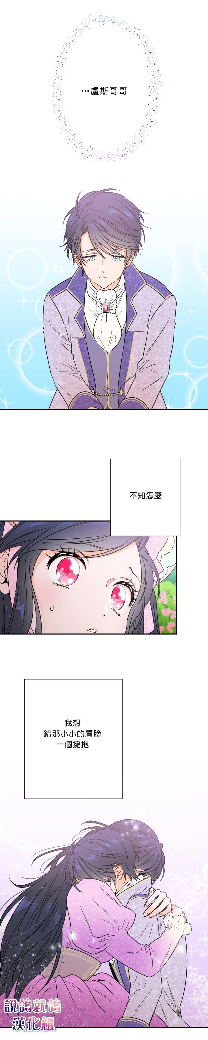 《Lady Baby》第42话 第14页