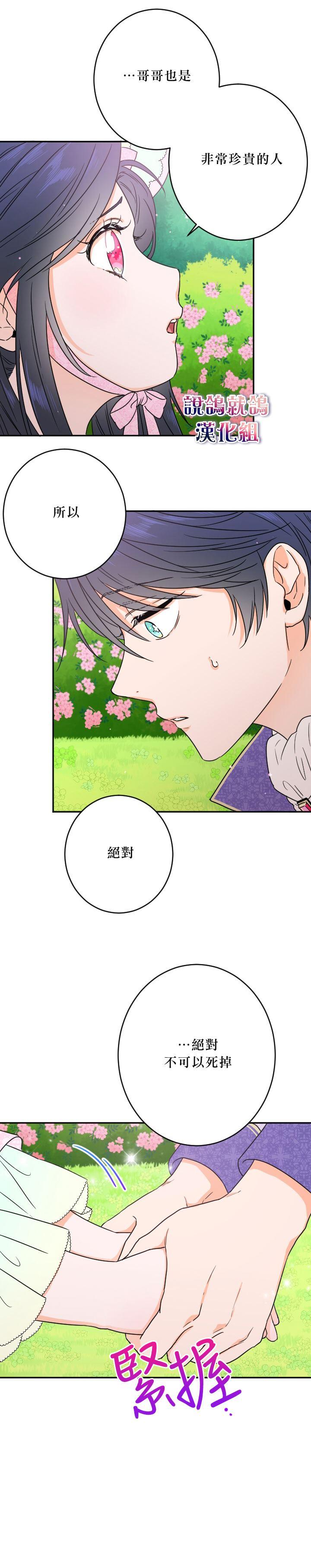 《Lady Baby》第42话 第15页